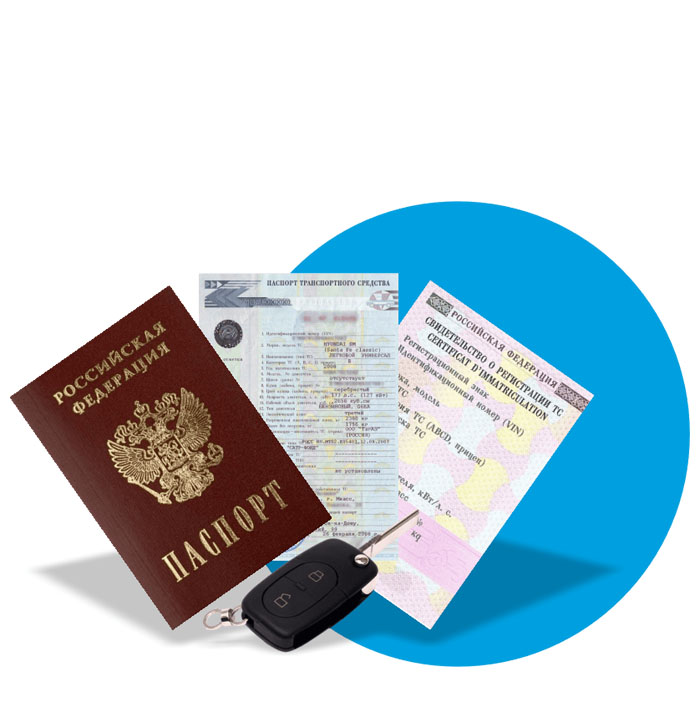 Документы для займа под залог квартиры